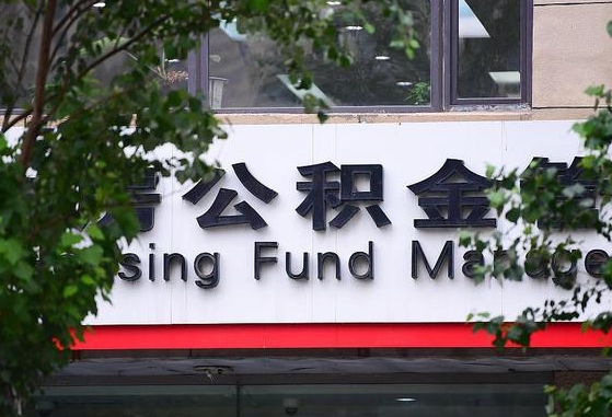 安宁在职人员怎么把公积金取出来（在职人员怎么取公积金全额）